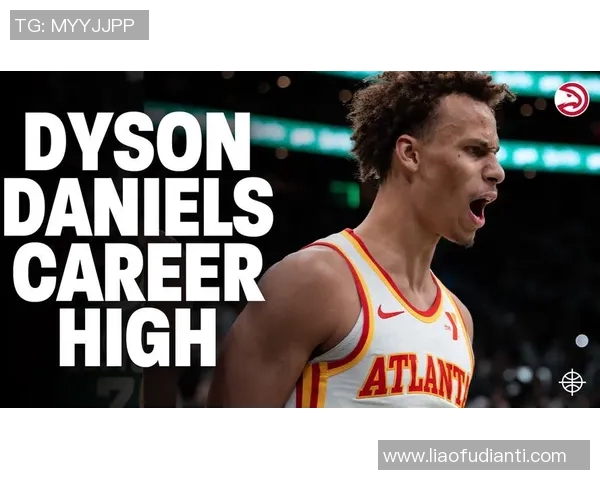戴森丹尼尔斯崛起NBA赛场展现全能天赋与未来潜力
