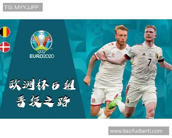 2020欧洲杯赛程全解析与各队晋级之路详解